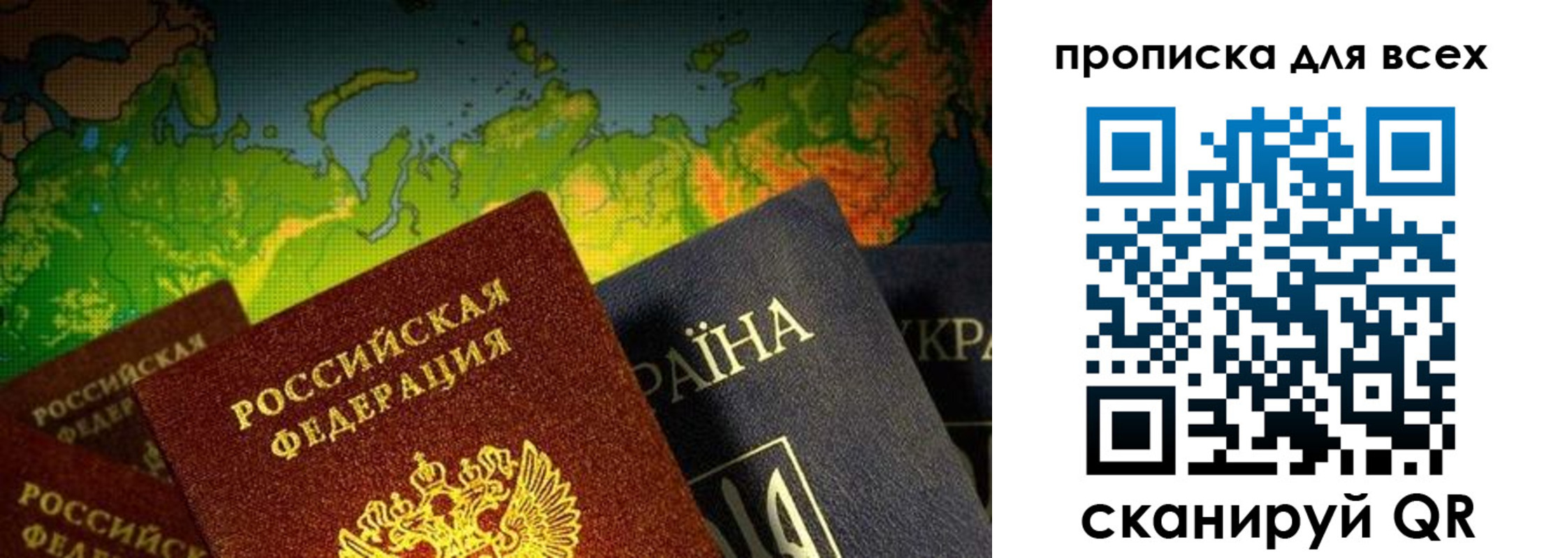 прописка от собственника в Дмитрове