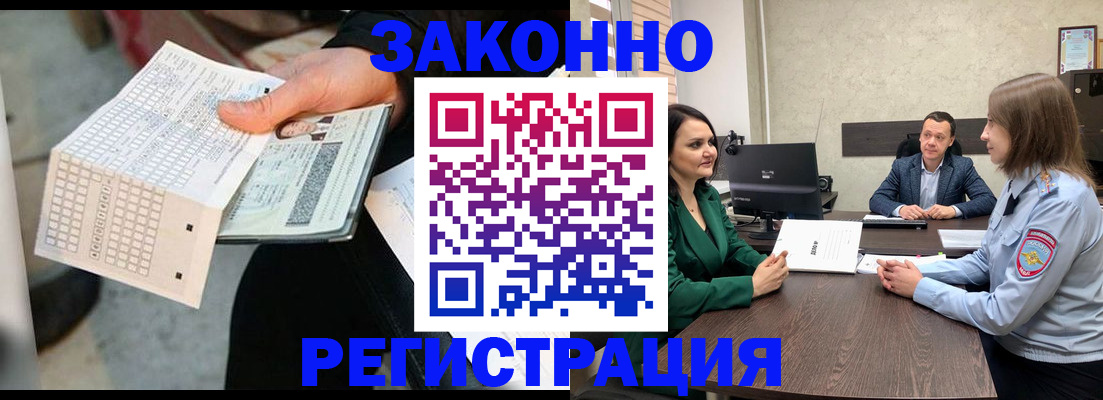 прописка 2025 в Дмитрове
