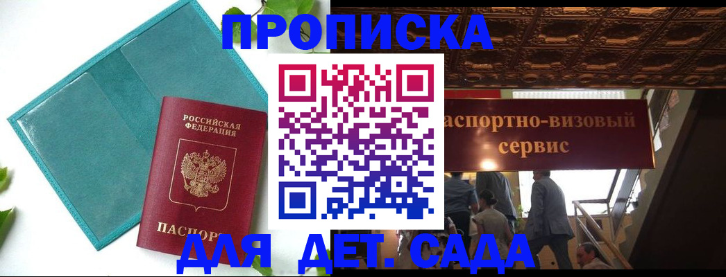 временная регистрация для всех в Дмитрове