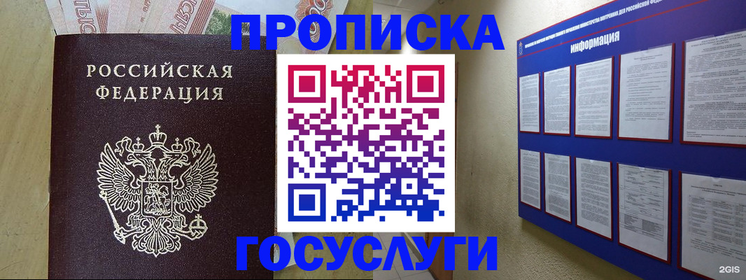 регистрация в Дмитрове