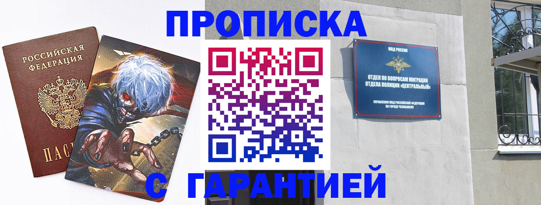 временная регистрация адрес в Дмитрове